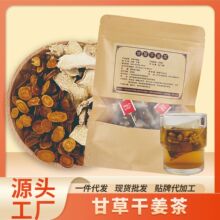 工厂直发甘草干姜茶药食同源代用茶厂家花茶代加工养生茶散装批发