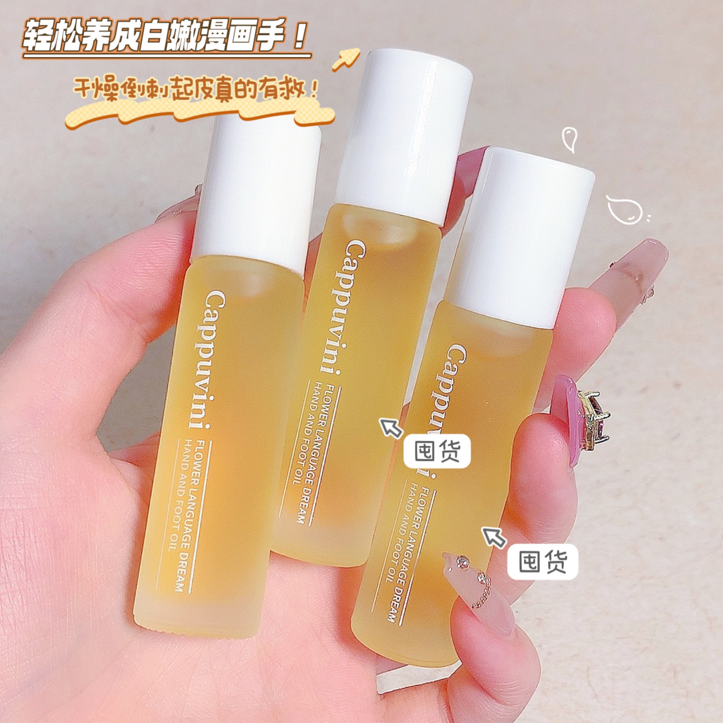 Cappuvini Hand and Foot Essence Oil Moisturizing Hand Guard Essence Brightening Skin Color Moisturizing Hand Essence