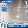 304不锈钢板201 316L 310S不锈钢冷轧热轧板材镜面拉丝切割定 制|ru 304不锈钢板201 316L 310S不锈钢冷轧热轧板材镜面拉丝切割定 制|ru