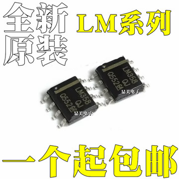 全新原装lm393dr lm393m lm393mx 芯片sop8 集成电路ic芯片-阿里巴巴