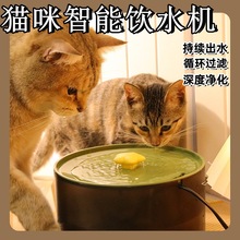新款猫咪饮水机静音自动循环流动饮水器插电式宠物饮水机宠物用品