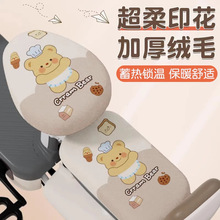 台铃小芬达座套超能电动车美妙小龙人通用冬季加绒保暖电瓶车座套