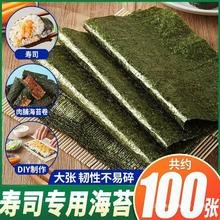 比比赞寿司专用海苔片即食紫菜饭团解馋小零食夜宵小吃休闲美食品