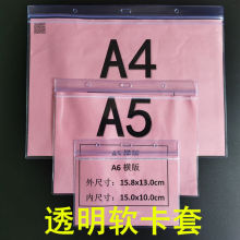 透明软胶套pvc塑料标签袋小卡片卡套厂牌壳A4A5A6文件保护套