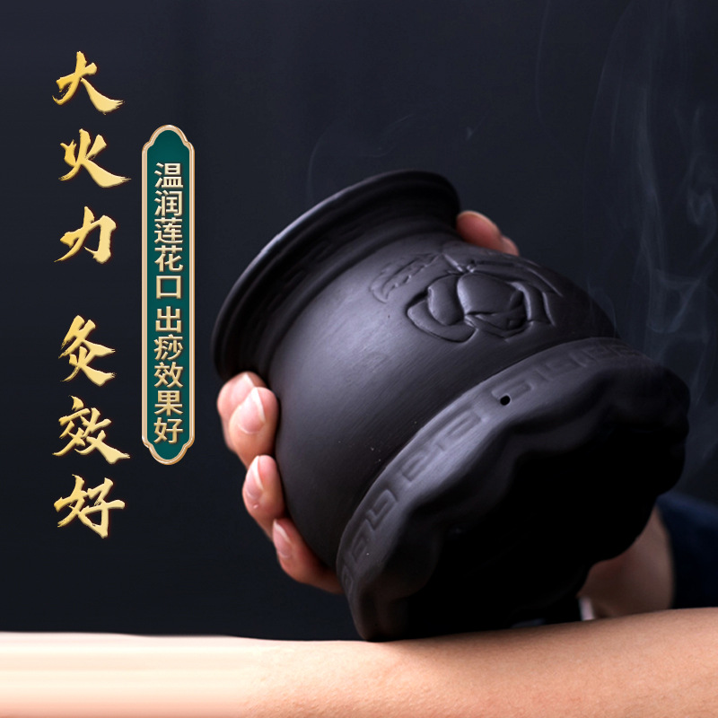 砭石艾灸罐5d能量莲花口火龙罐紫砂刮痧悬灸罐艾灸按摩