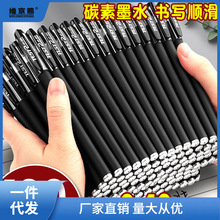 中性笔学生用考试专用笔水笔黑色碳素笔大容量速干刷题笔水性笔蓝