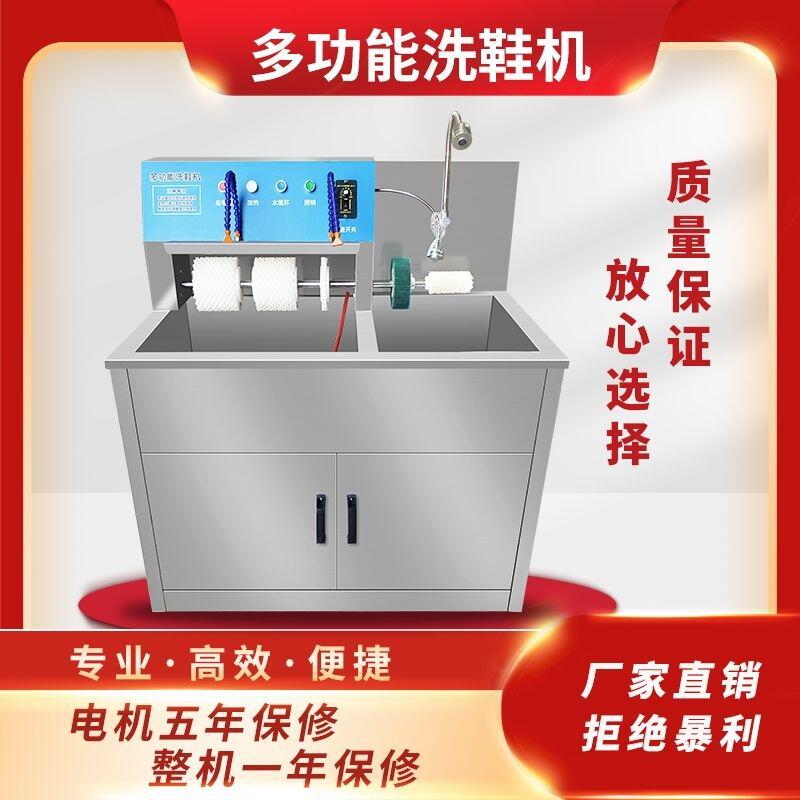 商用洗鞋机干洗店专用多功能洗鞋机烘鞋机全自动半自动洗鞋机