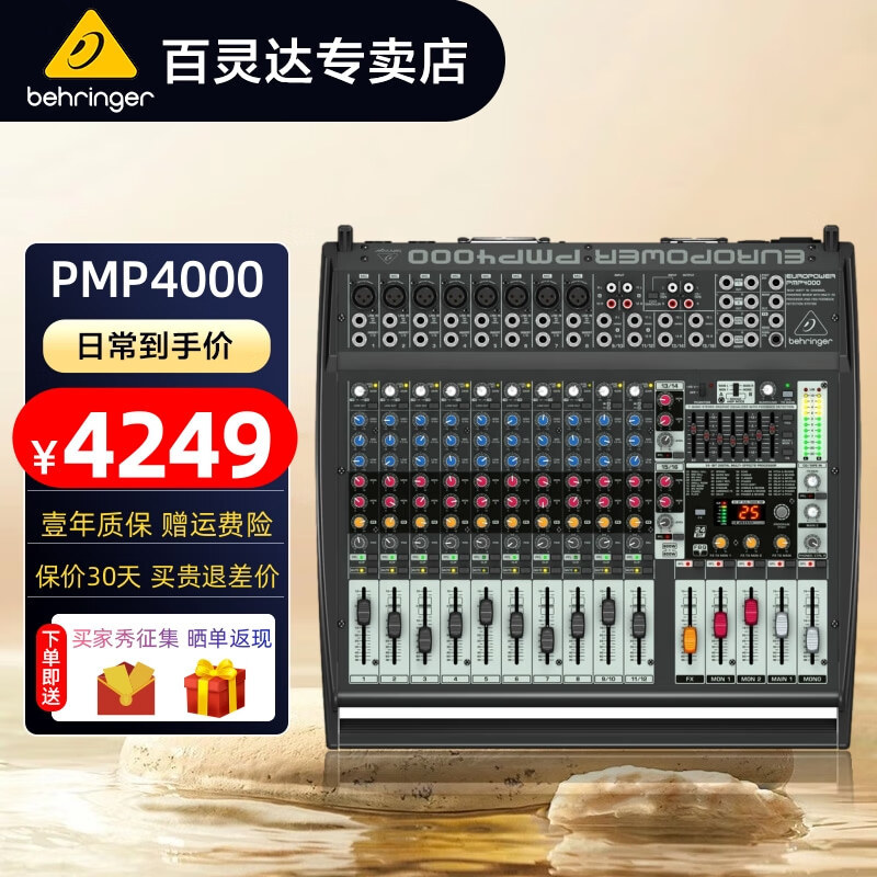 behringer百灵达 pmp4000 专业调音台带功放一体机2×2000w-阿里巴巴