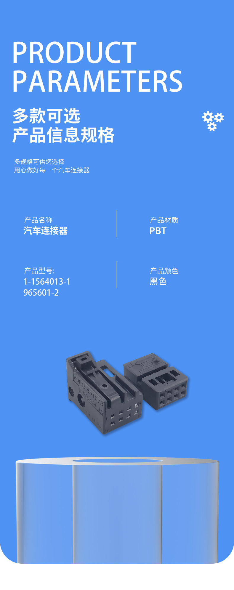 1564013-1汽车连接器 8孔母端子胶壳护套 汽车接插件