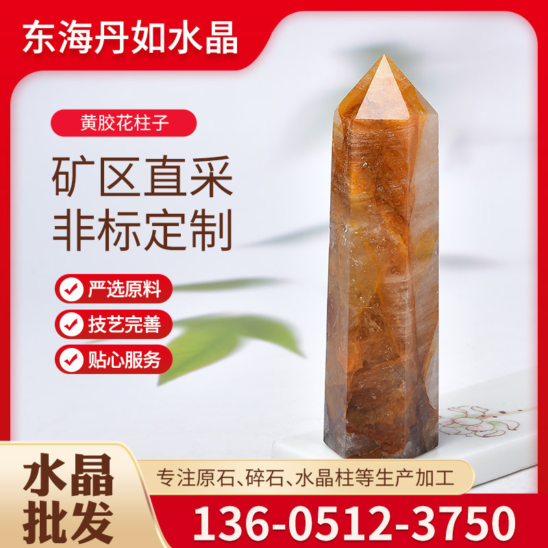 厂家供应黄胶花柱子水晶柱水晶工艺品单尖柱子摆件六棱水晶柱客厅