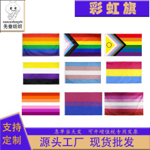 90*150cm彩虹旗 3*5ft涤纶旗帜lgbt六色同志旗子现货