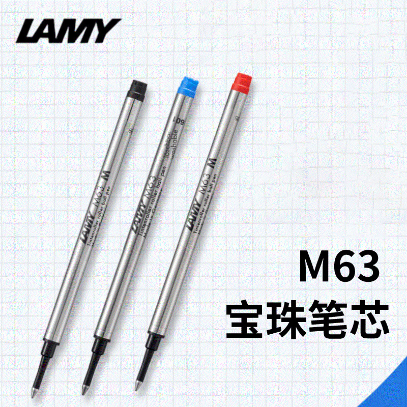德国正品 lamy凌美狩猎者恒星宝珠笔替芯m63签字笔芯m0.