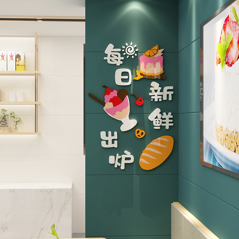 蛋糕店墙面装饰贴纸画创意网红玻璃门甜品烘培工作室收银吧台背景