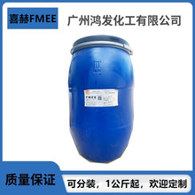 喜赫 Fmee Fmes 脂肪酸甲酯乙氧基化物磺酸钠 FMEE FMES 除油除蜡