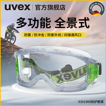优唯斯UVEX9301906 防雾抗冲击 防护眼罩
