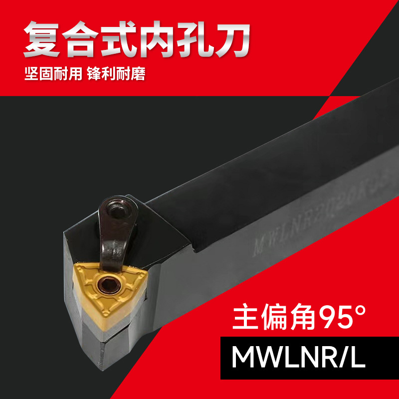 数控外圆车刀MWLNR2525M08/2020K08桃形刀杆95度机夹车刀车床刀具