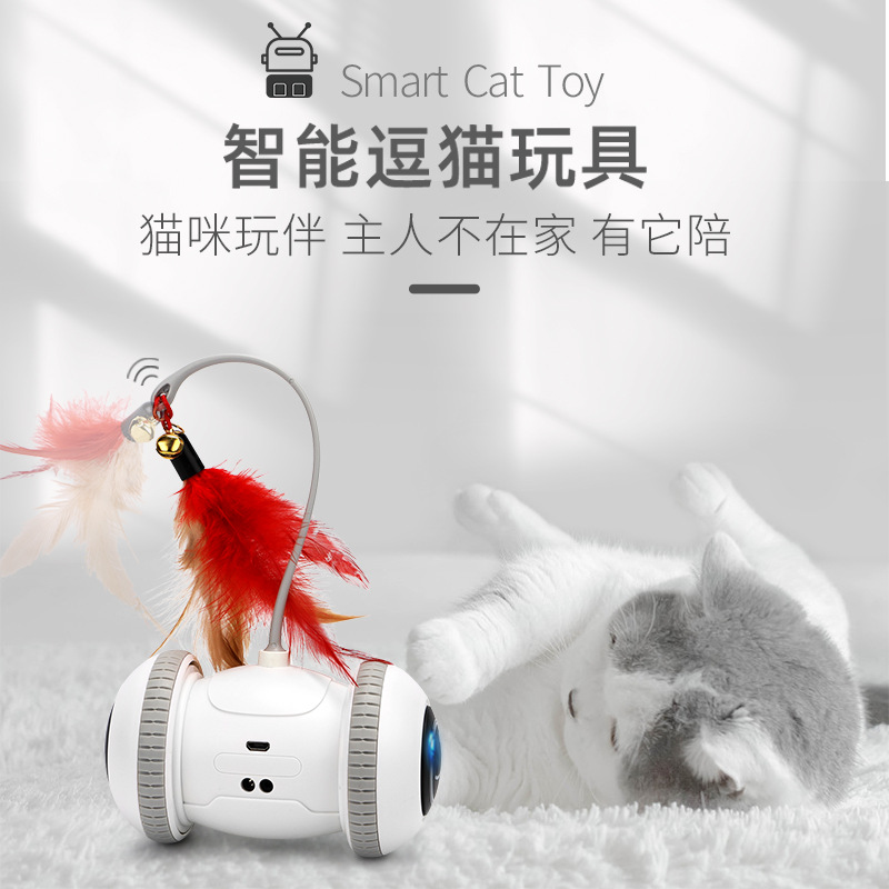 电动智能逗猫玩具平衡车逗猫棒羽毛自嗨宠物猫咪不倒翁小玩具批发