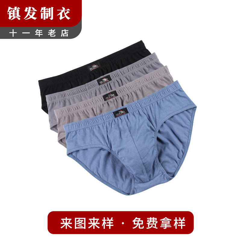 Factory Wholesale Men's Underwear Student Youth Solid Color Briefs Cotton Leisure Loose Underwear Direct Supply