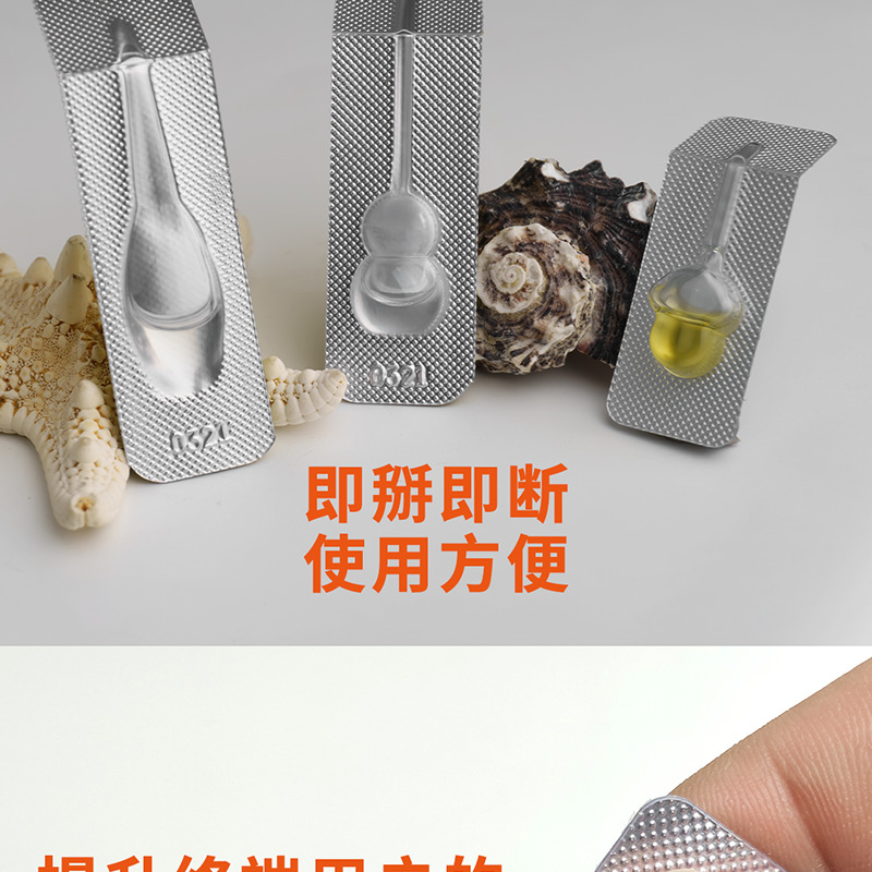 小儿滴剂 (14).png