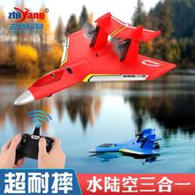 海陆空三合一遥控飞机滑翔机航模固定翼战斗机耐摔玩具模型电动充