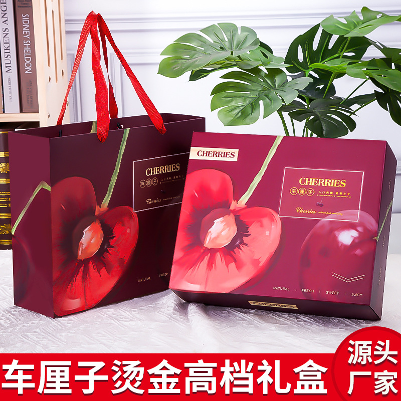 智利车厘子礼盒包装盒空盒子烫金工艺款通用进口车厘子手提礼品盒