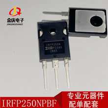 IRFP250N IRFP250NPBF 200V 30A 原装现货MOS场效应管N沟道TO-247