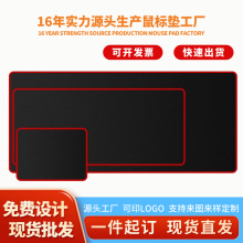 锁边全黑mousepad亚马逊滑鼠墊礼品广告鼠标垫办公游戏网咖键盘垫