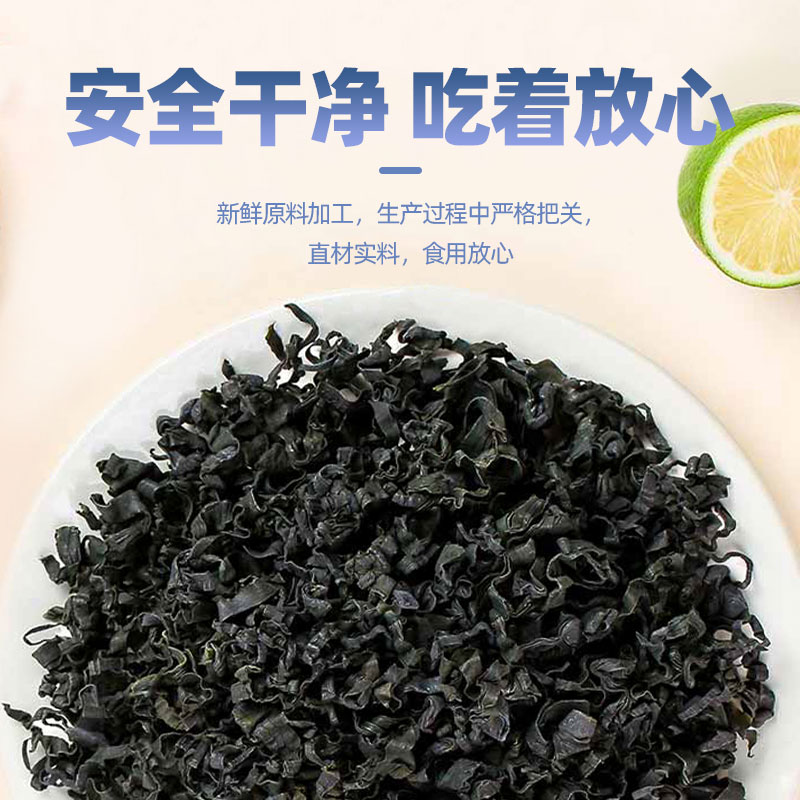 裙带菜干货旗舰店群代带干货海带孕妇-阿里巴巴