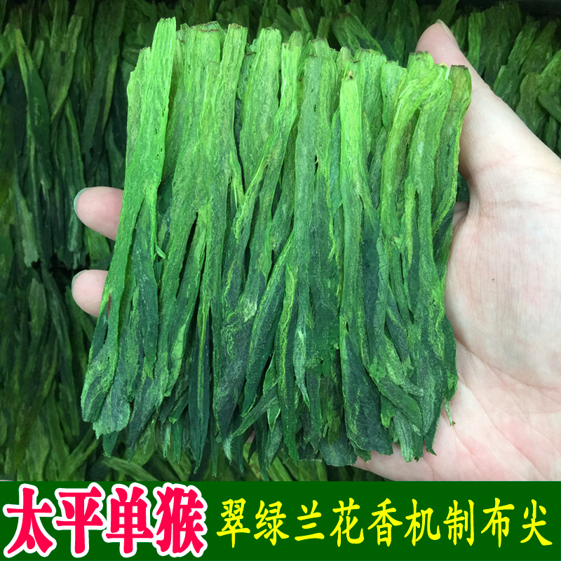 艾达福绿茶茶叶批发散装2025年新春茶太平工艺单双布尖单猴魁捏尖