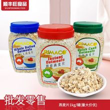 马来西亚素玛哥快熟原粒大燕麦片 快熟即食麦片1kg罐厂家现货批发