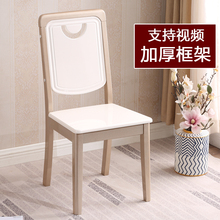 7K实木餐椅家用简约现代靠背椅白色全实木中式木质餐厅酒店书桌妆