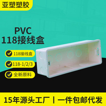家装建筑工地单双三位线盒 厂家供应pvc底盒1件起售118PVC接线盒