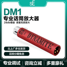 sE DM1动圈话筒放大器舞台麦克风前置话放低底噪增益强大录音配音