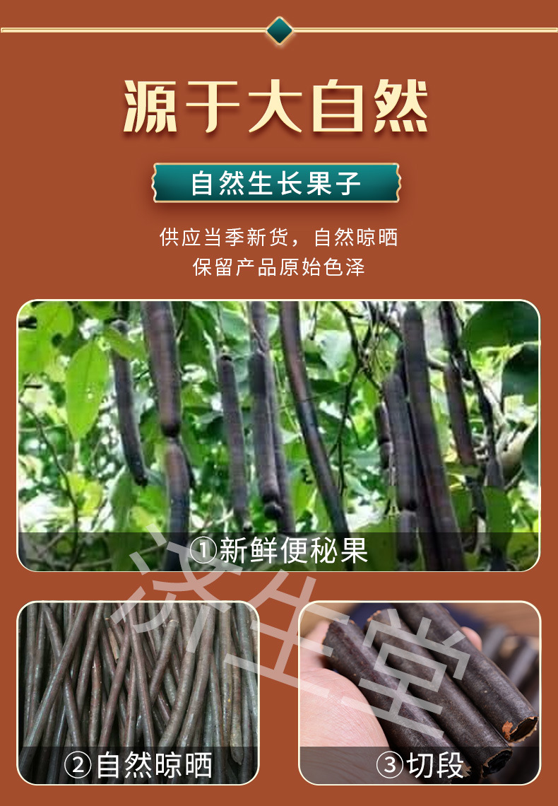 云南中药材批发便秘果大解果无虫切段腊肠树果尼泊尔奇异果散装