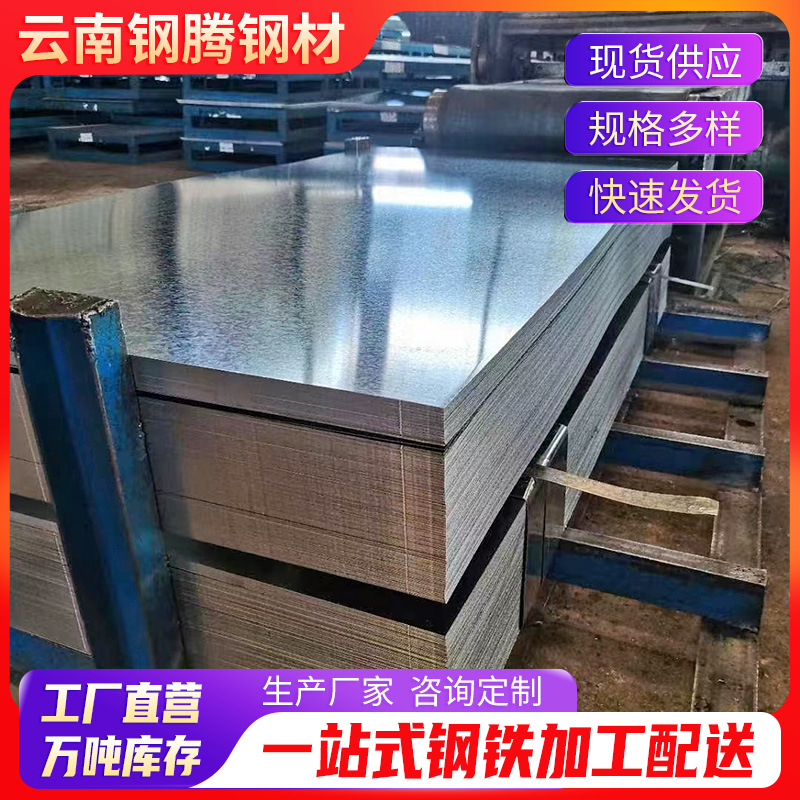 wholesale flower-free galvanized sheet 80g275g white iron sheet 0.2~0.3 high zinc layer galvanized steel sheet slitting leveling