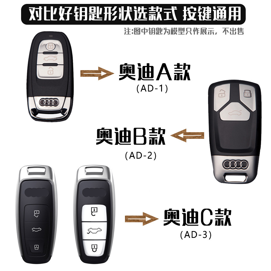 奥迪钥匙套