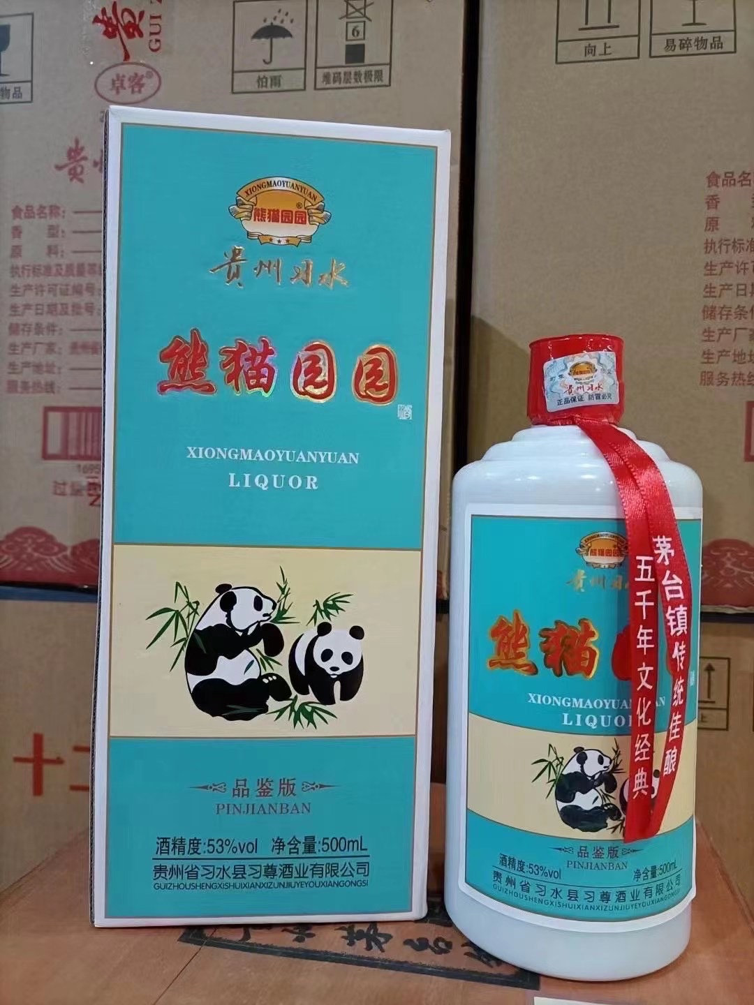 熊猫园园53度500毫升 酱香白酒 一箱6瓶 三箱起发