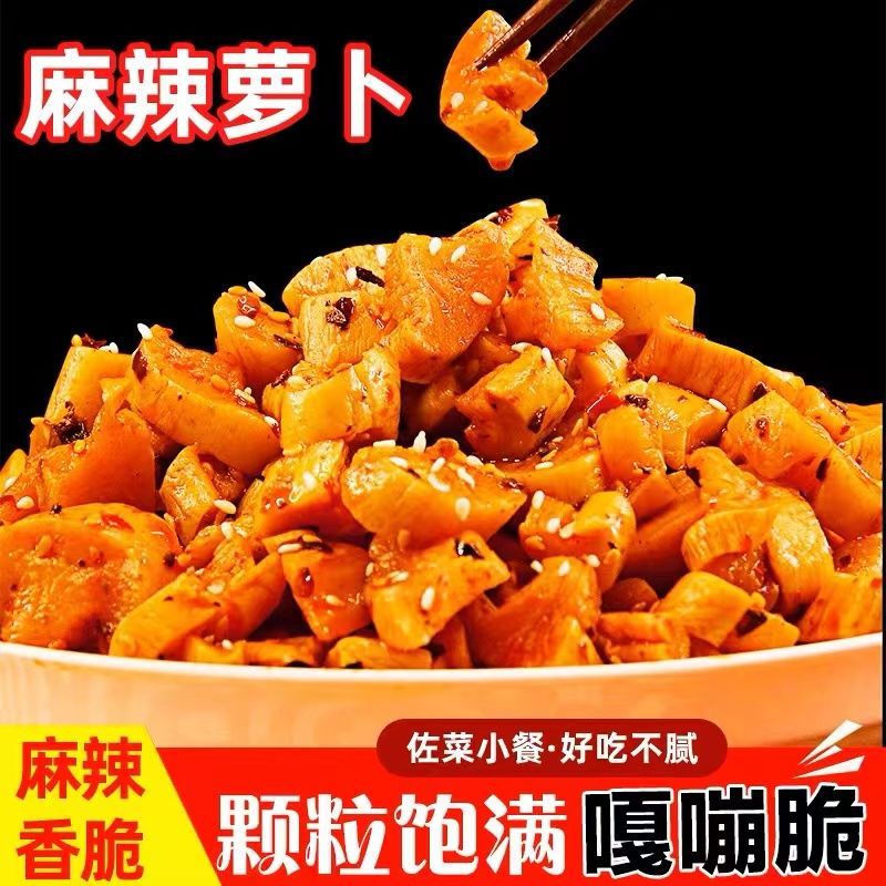 麻辣萝卜干下饭菜开胃酱菜咸菜四川嘎嘣脆香辣萝卜五香块瓶装即食