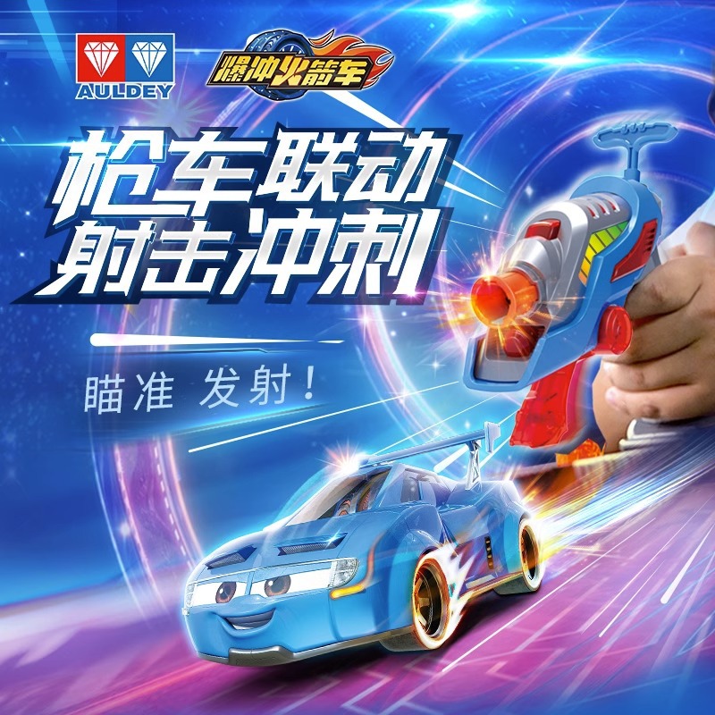 爆冲火箭车飞擎枪追影驰小飞发射惯性小汽车儿童玩具-阿里巴巴