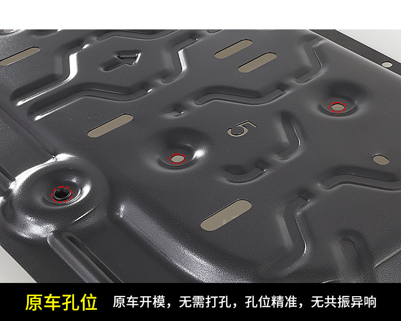 Suitable for Ideal L9 Battery Engine Lower Guard Plate Original Modified Wiring Harness Guard Plate Motor Chassis Guard Plate