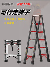 便携伸缩梯子工程梯特粗加厚金属管家装人字梯移动走梯折叠木工梯