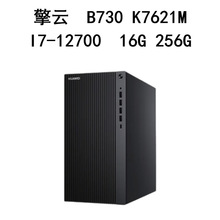 擎云  B730 K7621M I7-12700  16G 256G 锐炬96 电脑主机可议价