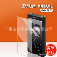 适用Sony索尼NW-WM1AM2钢化膜金砖二代WM1ZM2黑砖2代钢化膜玻璃膜