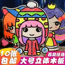 雪花泥粘画珍珠泥粘土画3d立体木板画 幼儿园儿童手工diy女孩玩具