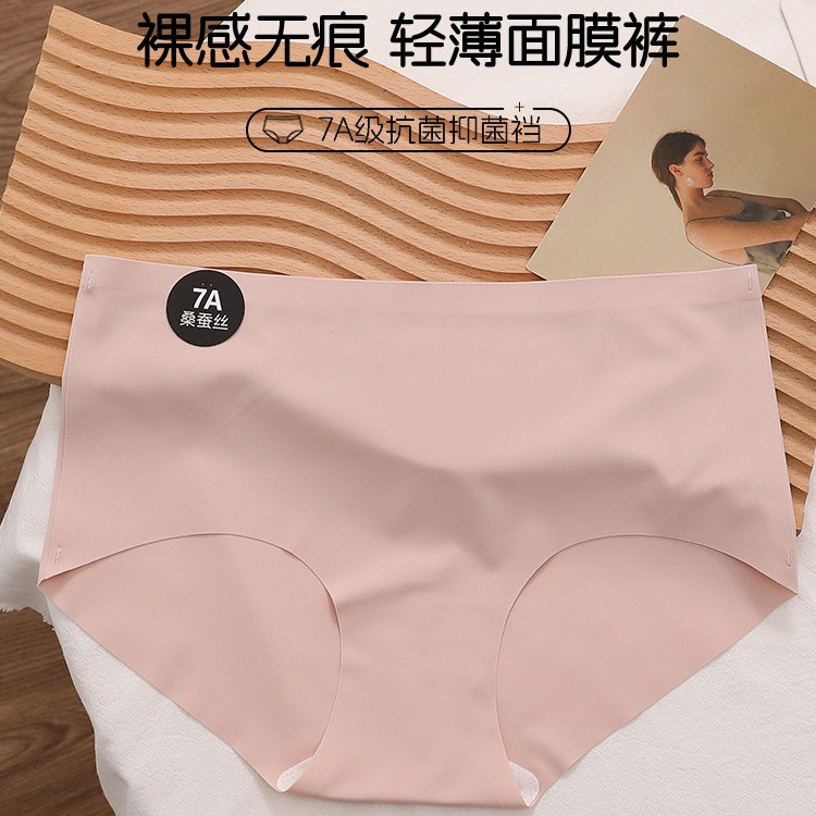 新款女生内裤7a桑蚕丝透气无痕不夹臀抗菌裆中腰运动女生三角短裤