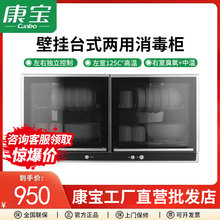 康宝实体店同款XDZ60-A21C消毒柜家用商用双门壁挂台式碗筷柜