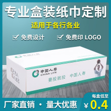 抽纸盒可印logo盒装纸巾一次性纸抽广告餐厅车载多用途餐巾纸