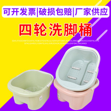 家用塑料泡脚手提式按摩足浴桶可印LOGO四轮洗脚桶滚轮式足浴盆