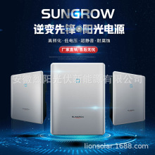 并网光伏逆变器SUNGROW阳光电源逆变器太阳能逆变器单相三相全型