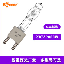 2000W 120v G38舞台影视钨丝灯230V聚光灯CP/73船用灯泡FKK 3000w